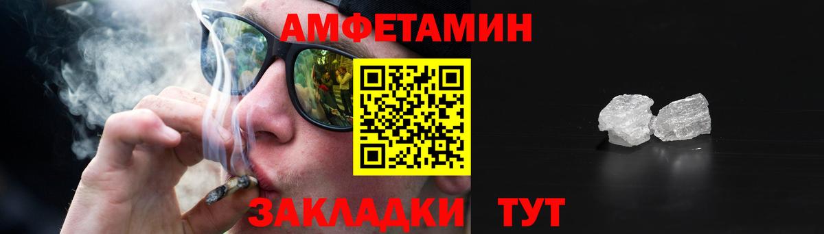 АМФ Розовый Лянтор