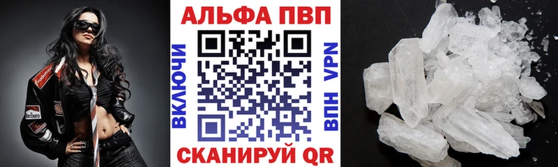 Alpha-PVP Соль  Лянтор 