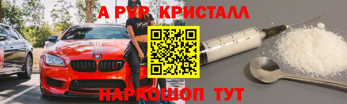 Alpha PVP СК Лянтор