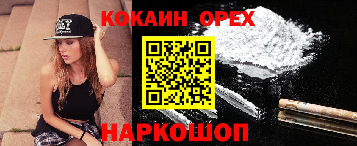 Cocaine 98%  КОКАИН 97%  Лянтор  закладки  Вход с VPN 