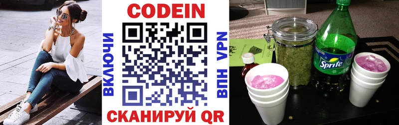 где найти   МЕГА зеркало  Codein напиток Lean (лин)  Лянтор 