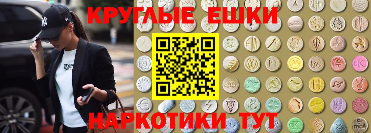 Лянтор  Экстази MDMA  Вход с VPN  Экстази  Ecstasy 280мг 