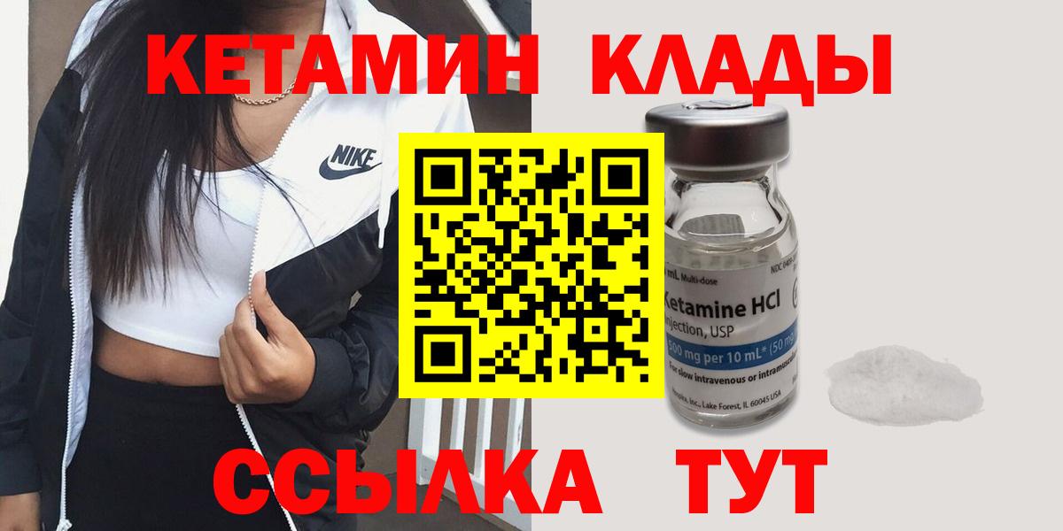 КЕТАМИН VHQ Лянтор