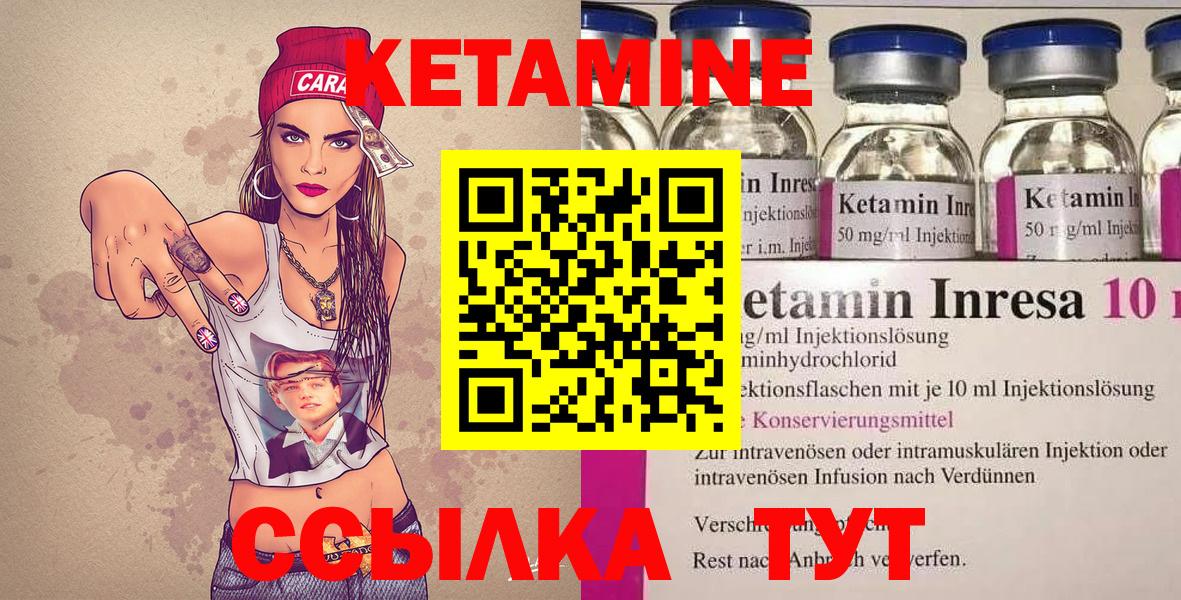 Кетамин VHQ  Кетамин VHQ  Лянтор  Вход с VPN 