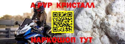 кристаллы Донецк