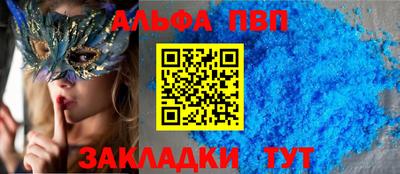 спайс Заволжье
