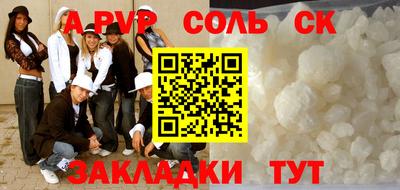 спайс Заволжье