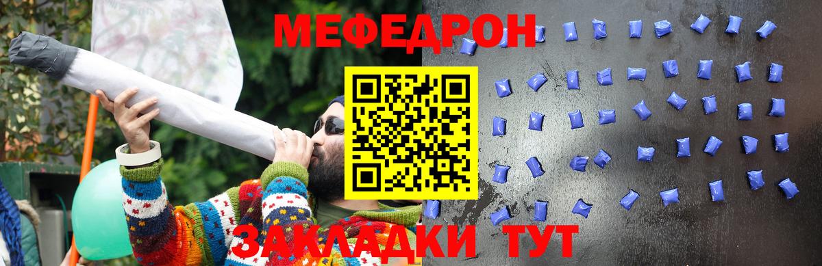 закладки  МЕФ  Лянтор  Вход с VPN  Меф кристаллы  Мефедрон кристаллы  МЯУ-МЯУ 