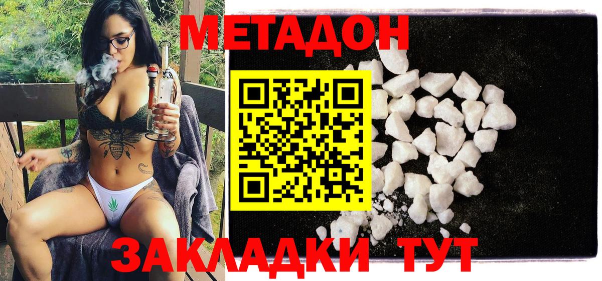 Метадон methadone  Вход с VPN  Лянтор 