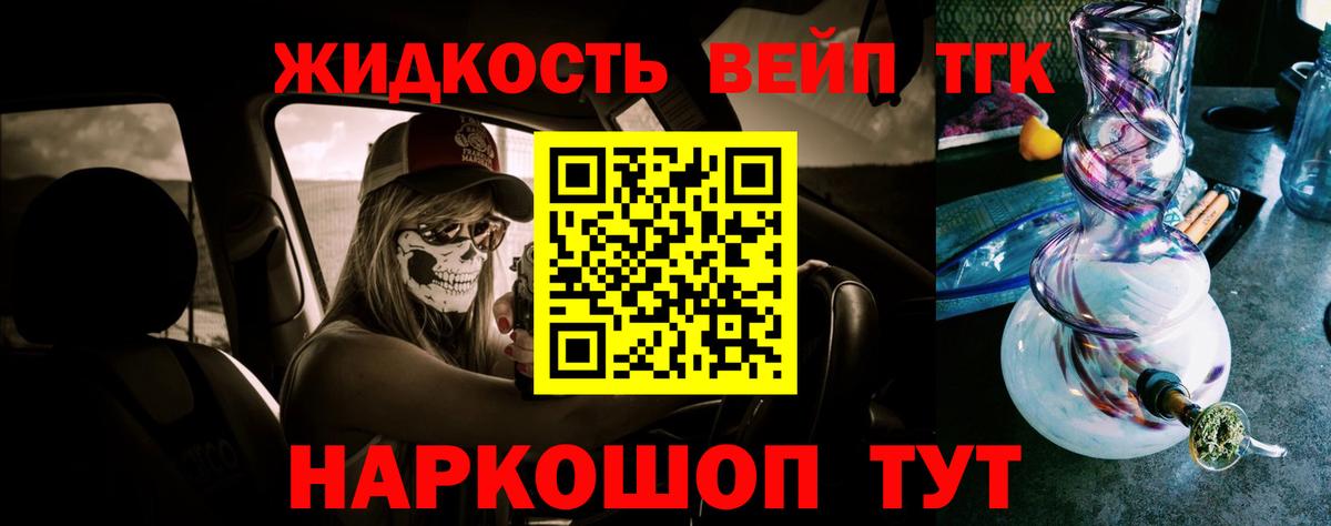 Лянтор  ТГК THC oil  ТГК Wax  Вход с VPN 