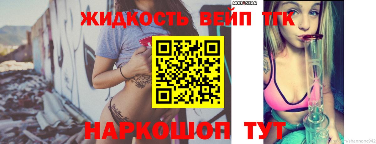 ТГК жижа Лянтор